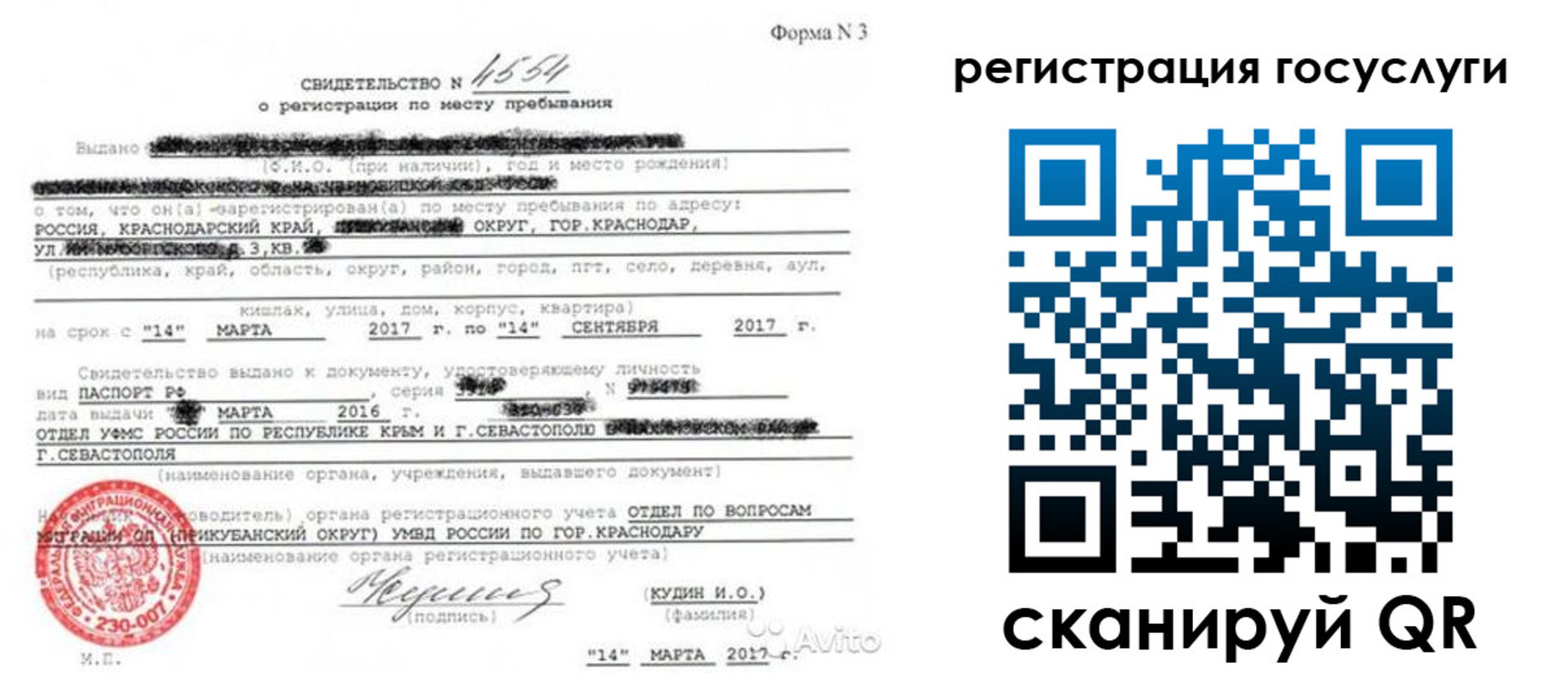 форма 3 в Сланцах