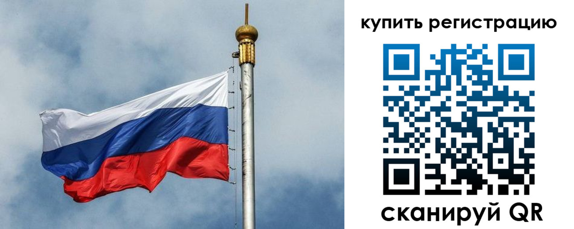 прописка для школы в Сланцах
